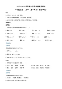 2022-2023学年广东省深圳市龙岗区部编版六年级上册期中考试语文试卷（解析版）