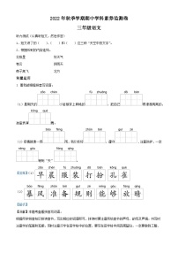 2022-2023学年贵州省遵义市播州区保利小学部编版三年级上册期中考试语文试卷（解析版）