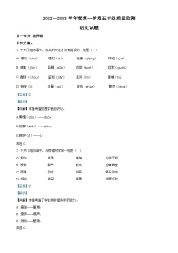 2022-2023学年江苏省南通市如皋市部编版五年级上册期末考试语文试卷（解析版）