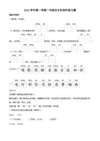 2022-2023学年浙江省杭州市临平区部编版二年级上册期中考试语文试卷（解析版）