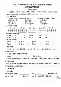 山东省德州市乐陵市2022-2023学年五年级上学期期末质量检测语文试卷