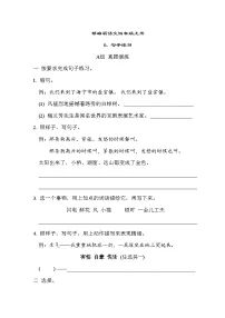 部编版语文四上 句子练习专项练习（含答案）