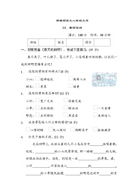 部编版语文二上 看图写话专项练习（含答案）
