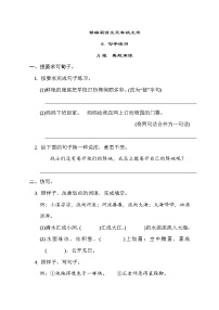 部编版语文三上 句子练习专项练习（含答案）