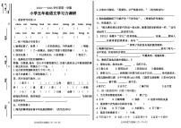 山东省烟台市龙口市龙矿学校2023-2024学年五年级上学期11月期中语文试题