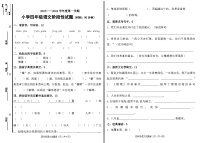 山东省烟台市龙口市龙矿学校2023-2024学年四年级上学期11月期中语文试题