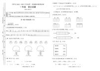 贵州省铜仁市石阡县2022-2023学年一年级上学期语文期中质量监测试题