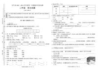 贵州省铜仁市石阡县2022-2023学年二年级上学期语文期中质量监测试题