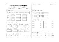 贵州省兴仁市黔龙、黔峰、金成学校2023-2024学年一年级上学期10月质量检测语文试卷