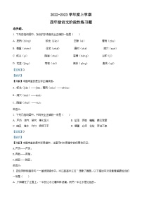 2022-2023学年湖北省武汉市硚口区部编版四年级上册期中考试语文试卷（解析版）