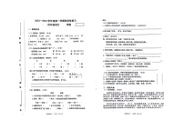 河北省廊坊市广阳区2023-2024学年四年级上学期期中考试语文试题