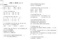 辽宁省大连市甘井子区郭家街小学2023-2024学年三年级上学期期中语文试卷