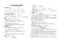 四川省巴中市巴州区2023-2024学年四年级上学期期中测试语文试卷