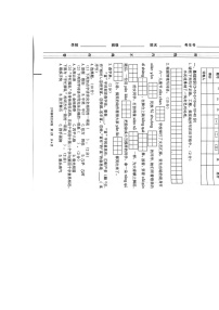 广东省清远市英德市2023-2024学年三年级上学期11月期中语文试题