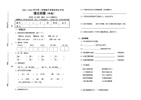 山东省乐陵市朱集镇王猛小学2021-2022学年五年级上学期期中语文试题