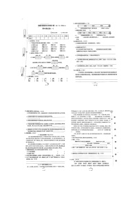 新疆维吾尔自治区巴音郭楞蒙古自治州博湖县第二集团校2023-2024学年四年级上学期11月期中语文试题