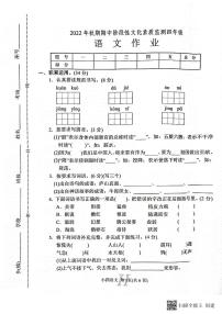 河南省南阳市唐河县2022-2023学年四年级上学期期中语文试题