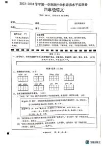 广东省韶关市武江区2023-2024学年四年级上学期11月期中语文试题