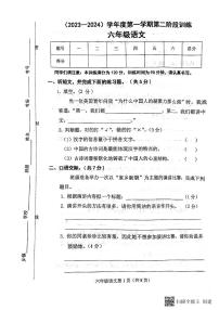 河北省邯郸市武安市2023-2024学年六年级上学期期中考试语文试卷