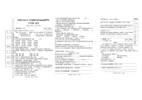 湖南省郴州市汝城县2023-2024学年六年级上学期11月期中语文试题