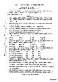 江苏省徐州市沛县2023-2024学年六年级上学期11月期中语文试题