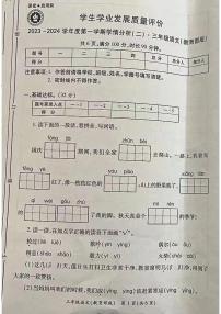 陕西省西安市浐灞区2023-2024学年三年级上学期期中语文试卷