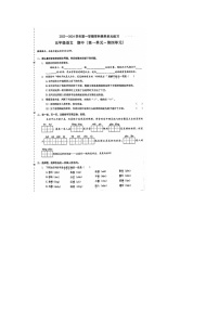 广东省深圳市龙岗区爱华学校2023-2024学年五年级上学期期中语文试卷