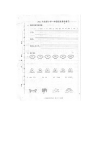 福建省泉州市安溪县2023-2024学年一年级上学期期中语文试卷