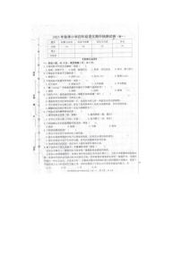 福建省泉州市安溪县2023-2024学年四年级上学期期中语文试卷