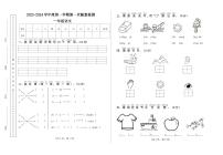 甘肃省天水市秦安县2023-2024学年一年级上学期11月期中语文试题