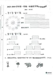 河南省南阳市邓州市2023-2024学年一年级上学期11月期中语文试题