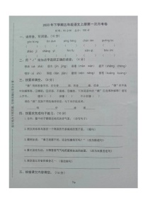 10，湖南省衡阳市衡山县星源学校2023-2024学年五年级上学期9月月考语文试题