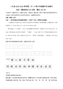 2022-2023学年广西壮族自治区柳州市部编版六年级下册期中考试语文试卷（解析版）