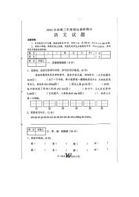 18，河南省南阳市卧龙区2022-2023学年三年级下学期期末考试语文试题