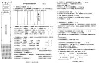 辽宁省大连市金州区实验小学2023-2024学年五年级上学期期中检测语文试卷