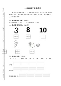 江苏省盐城市盐都区盐城市二小教育集团2023-2024学年一年级上学期11月期中语文试题