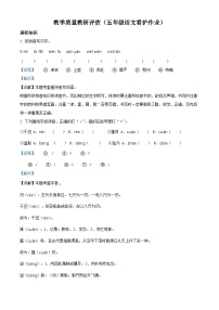 2022-2023学年吉林省白城市通榆县第一大学区部编版五年级下册期中考试语文试卷（解析版）