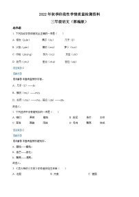 2022-2023学年贵州省黔南州龙里县城关第一小学部编版三年级上册期中质量检测语文试卷（二）（解析版）