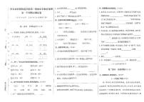 江苏省淮安市淮阴师范学院第一附属小学教育集团2022-2023学年三年级上学期期末检测语文试卷