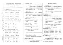 江苏省扬州市育才小学2022-2023学年三年级上学期期末检测语文试卷