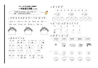 08，山东省青岛市市北区2021-2022学年一年级上学期语文期末试卷