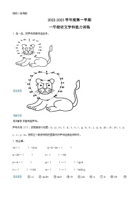 2022-2023学年甘肃省庆阳市镇原县部编版一年级上册期中考试语文试卷（解析版）