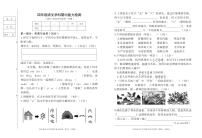 02，吉林省四平市铁西区2023-2024学年四年级上学期期中考试语文试题