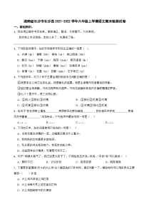 湖南省长沙市长沙县2021-2022学年六年级上学期期末检测语文试卷