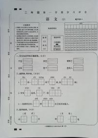 吉林省白城市通榆县育才学校2023-2024学年二年级上学期10月期中语文试题