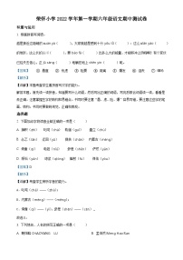 2022-2023学年浙江省绍兴市诸暨荣怀小学部编版六年级上册期中考试语文试卷（解析版）