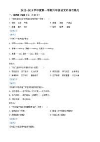 2022-2023学年江苏省淮安市淮安区部编版六年级上册期中考试语文试卷（解析版）