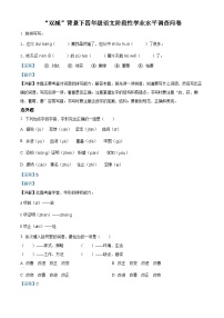 2022-2023学年江苏省淮安市淮安区部编版四年级上册期中考试语文试卷（解析版）