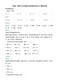 2022-2023学年江苏省淮安市淮安区部编版五年级上册期中考试语文试卷（解析版）