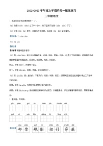 2022-2023学年江西省九江市修水县部编版三年级上册期中考试语文试卷（解析版）